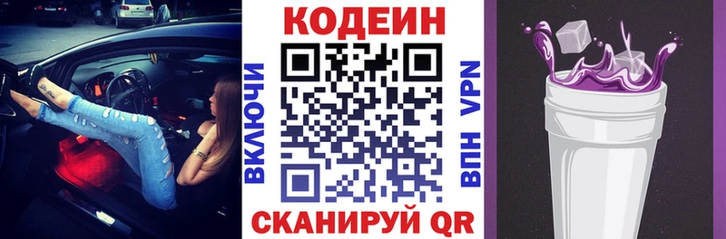 Купить где  Гуково  Кодеин Purple Drank 