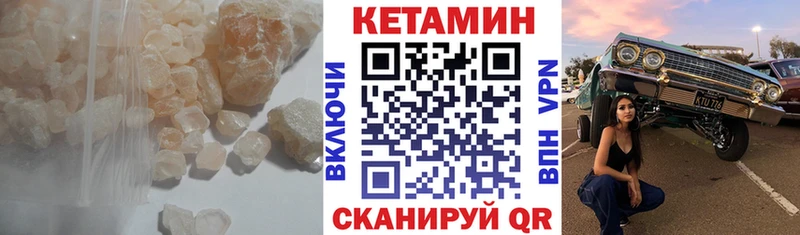 Купить  Гуково  Кетамин VHQ 