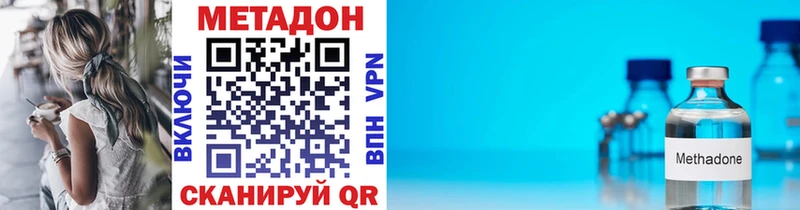 МЕТАДОН кристалл  Купить закладки  Гуково 
